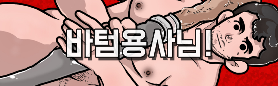 바텀 용사님! Season 1. FINALE