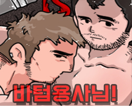 바텀 용사님! Season 1. FINALE