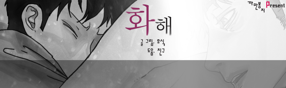 화해